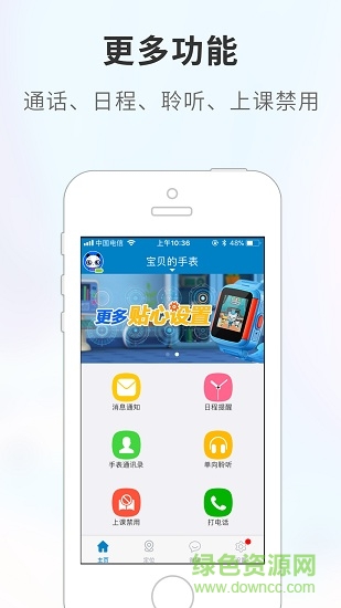 博士精灵儿童手表app 博士精灵儿童手表