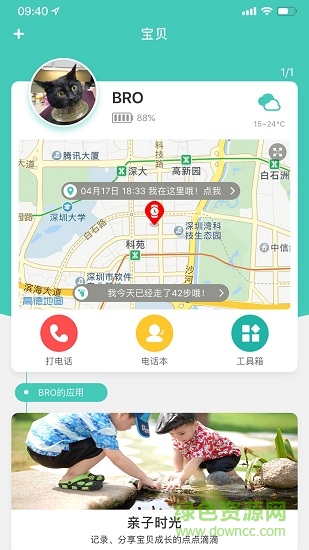 小淘儿童手表app软件