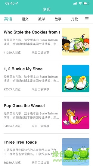 小淘儿童智能手表app