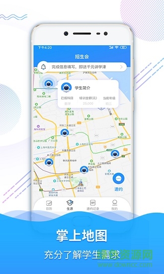 招生汇安卓版