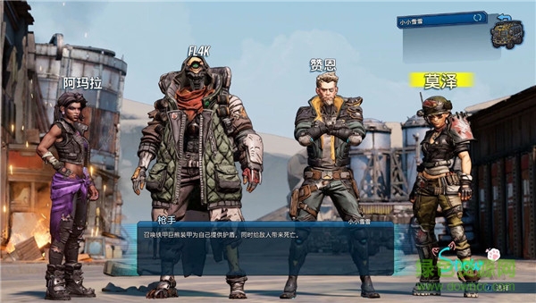 无主之地3中文正式版下载