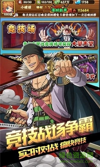 航海王战场女神