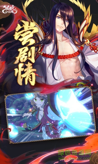 狐妖小红娘抢先服免费下载