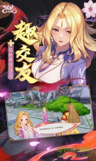 狐妖小红娘ios版 狐妖小红娘苹果版下载