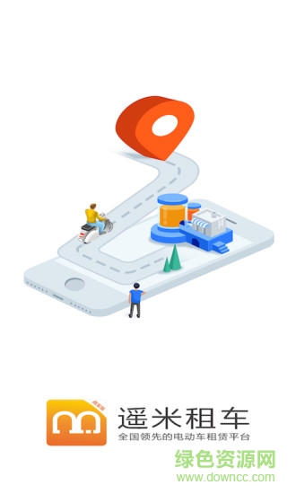 遥米租车商家版
