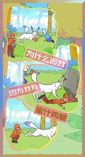 饿肚子是不可能的 饿肚子是不可能的游戏下载