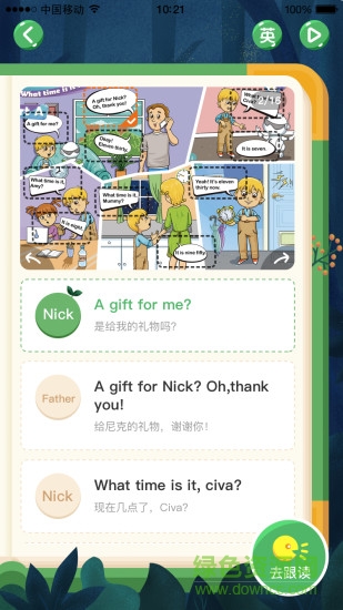 civa爱点读手机版 civa爱点读安卓版