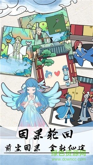 不要打扰我修仙游戏下载