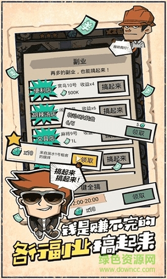 包租婆来了无限金币钻石版