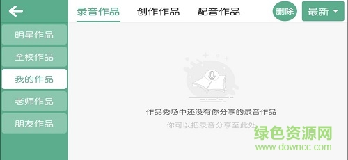 玛玛洛可少儿英语app
