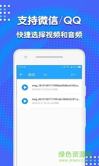 音频剪辑助手最新下载