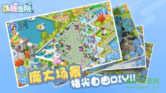 萌趣医院无限金币钻石版 萌趣医院内购