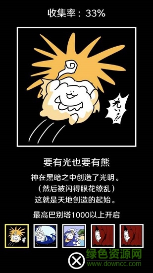 破坏巴别塔众神之罚手游下载