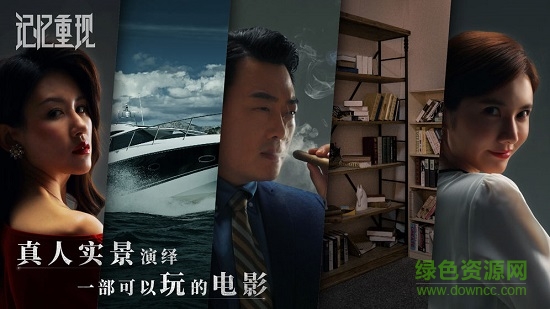 记忆重现手游官方版 记忆重现游戏