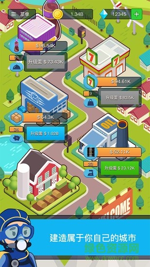 地产大富翁 地产大富翁安卓版