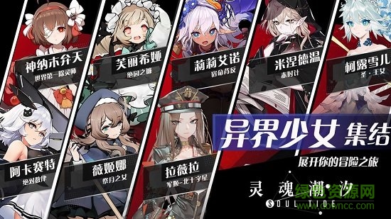 灵魂潮汐台服官方版 灵魂潮汐台服