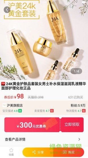 天猫淘宝特价版安卓版