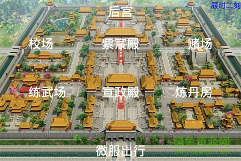 皇帝最新修改版