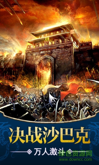 果盘烈焰遮天手机版