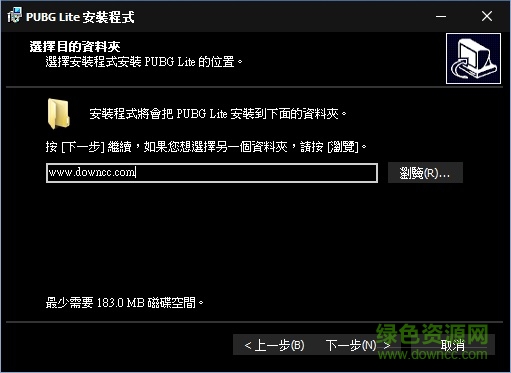 pubg绝地求生电脑版低配版