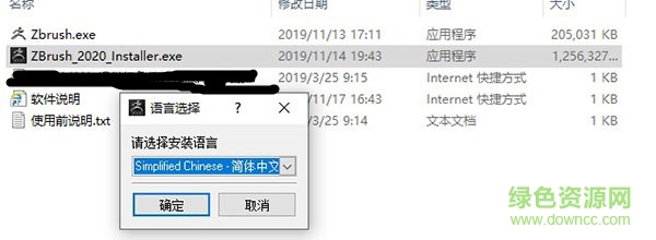 zbrush 2020正式版 zbrush2020正式版下载