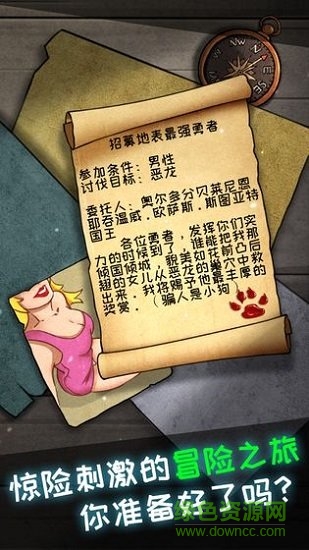 皮皮大冒险安卓版