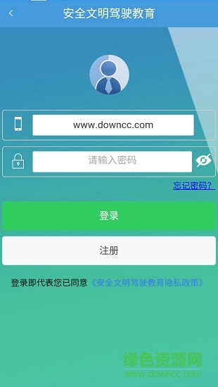 安全文明驾驶教育app