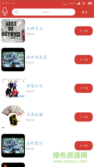 网易云音乐下载狗app