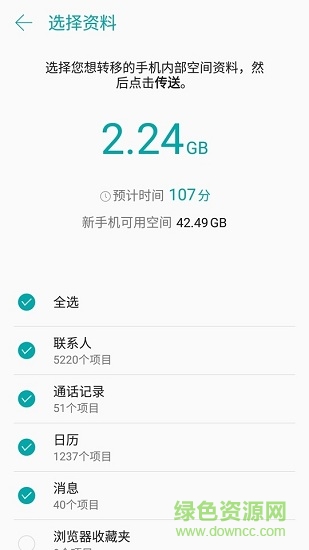 华硕一键换机助手 华硕一键换机app