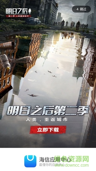 海信应用中心app