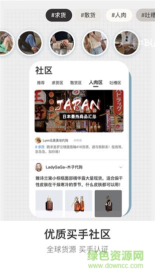 买手精灵 买手精灵app