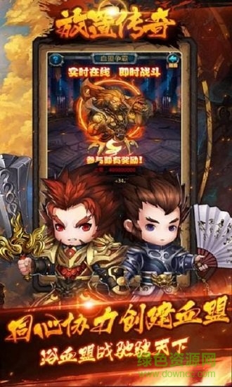 放置传奇手游下载