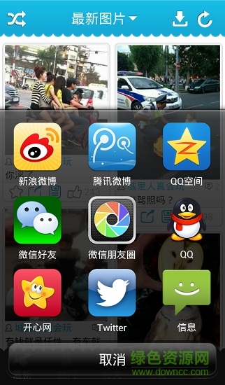 搞笑图片安卓版 搞笑图片手机版