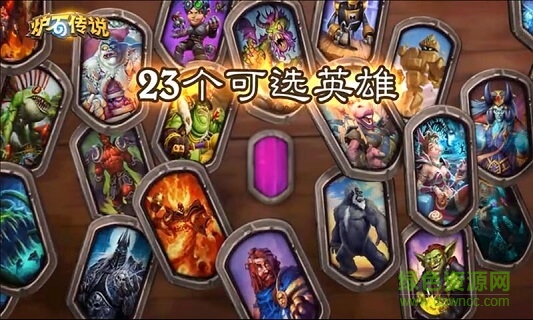 炉石自走棋最新版下载