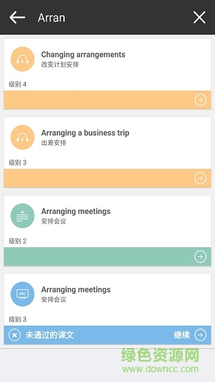 learn english now手机版