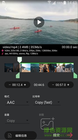 小悦音视频转换器安卓版 小悦音视频转换器手机版
