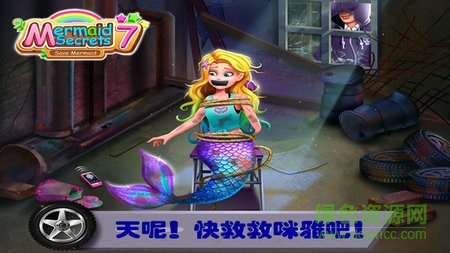 美小鱼的秘密7游戏