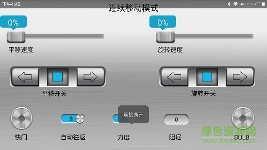雷影轨道手机版