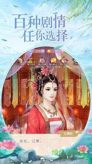 浩天奇缘正式版 浩天奇缘最新版