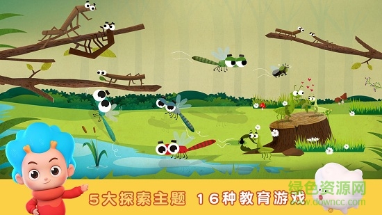 昆虫探险记安卓版 昆虫探险记手机版