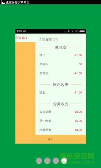 土豆记账 土豆记账下载