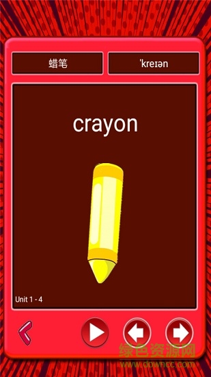 小学生看图背单词手机版