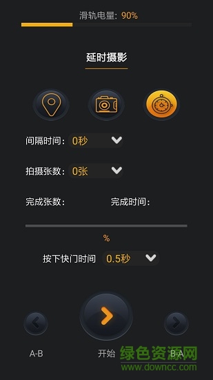 胜影滑轨手机版