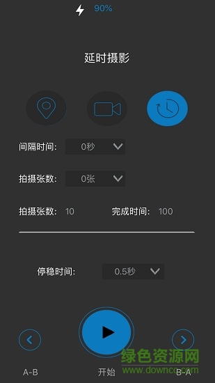 薯条电动滑轨手机版 薯条电动滑轨安卓版
