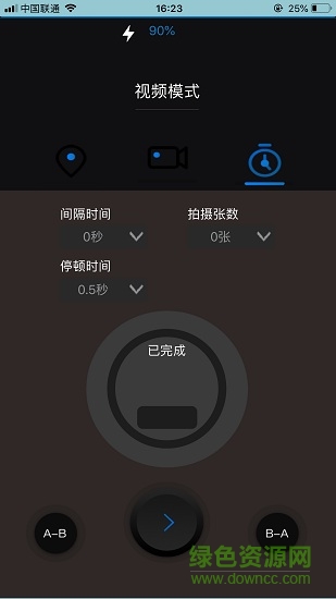 巧克力电动滑轨手机版