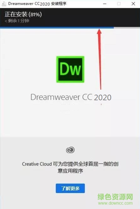 dw2020正式版