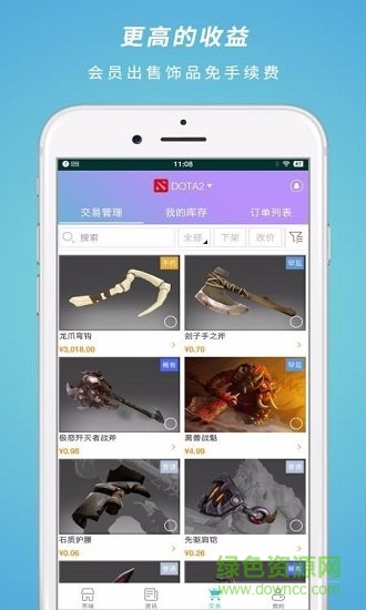 游易购vaglobe 游易购vaglobe免费下载