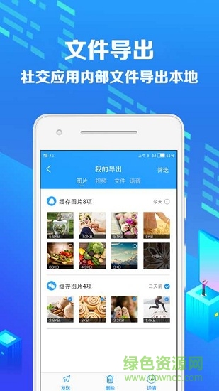 同步直播助手安卓版 同步直播助手手机版