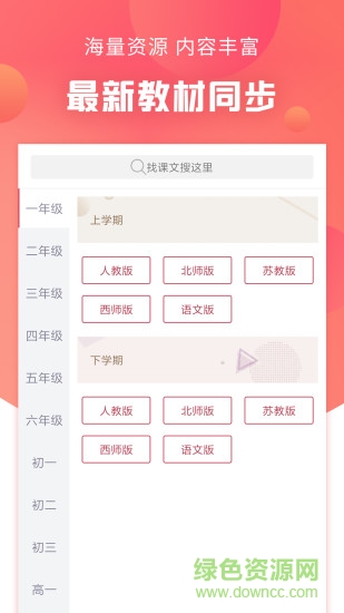 语文通作文助手软件 语文通作文助手客户端