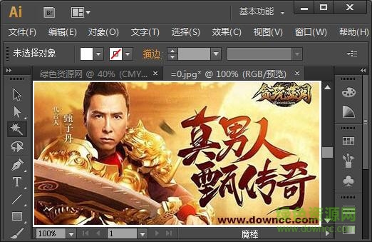 adobe illustrator cs6绿色版